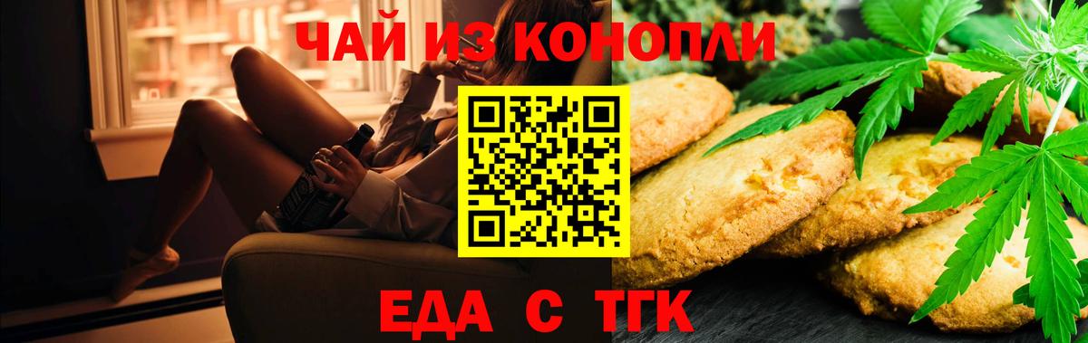 Canna-Cookies конопля  Вход с VPN  Вышний Волочёк 