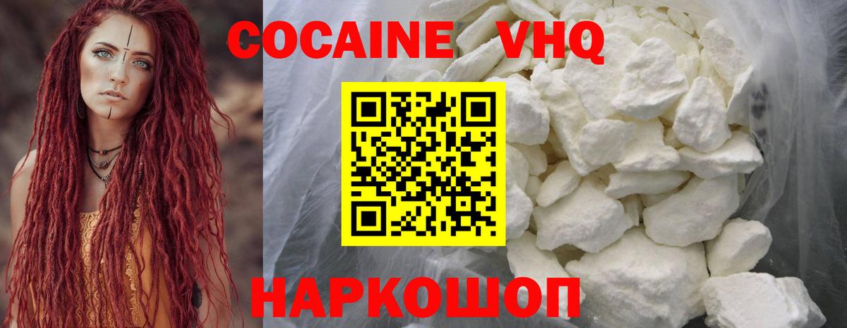 КОКАИН Эквадор Вышний Волочёк