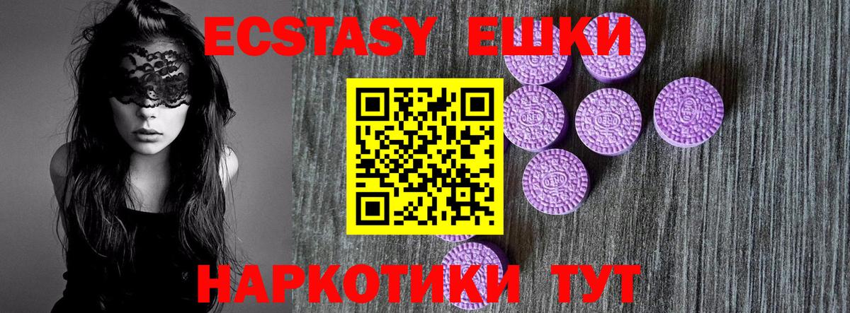 Вышний Волочёк  где продают   Ecstasy  Вход с VPN  Ecstasy XTC 