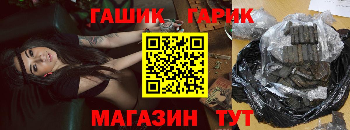 ГАШ Cannabis Вышний Волочёк
