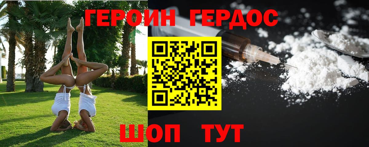 Вышний Волочёк  ГЕРОИН хмурый  Вход с VPN 