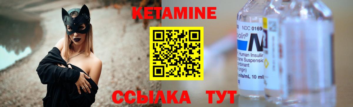 Кетамин VHQ  Кетамин VHQ  Вход с VPN  Вышний Волочёк 