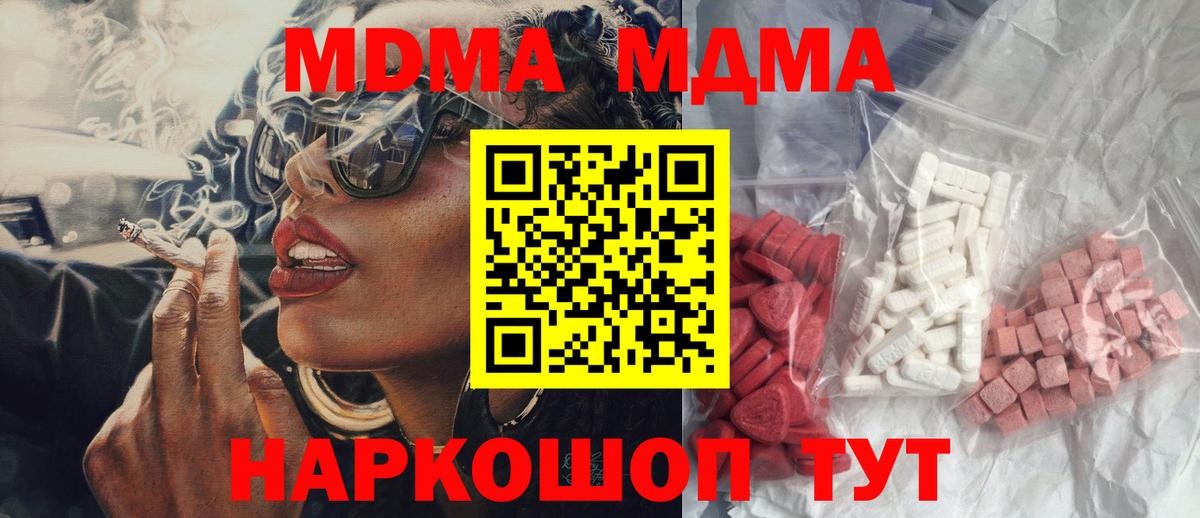 МДМА Molly Вышний Волочёк