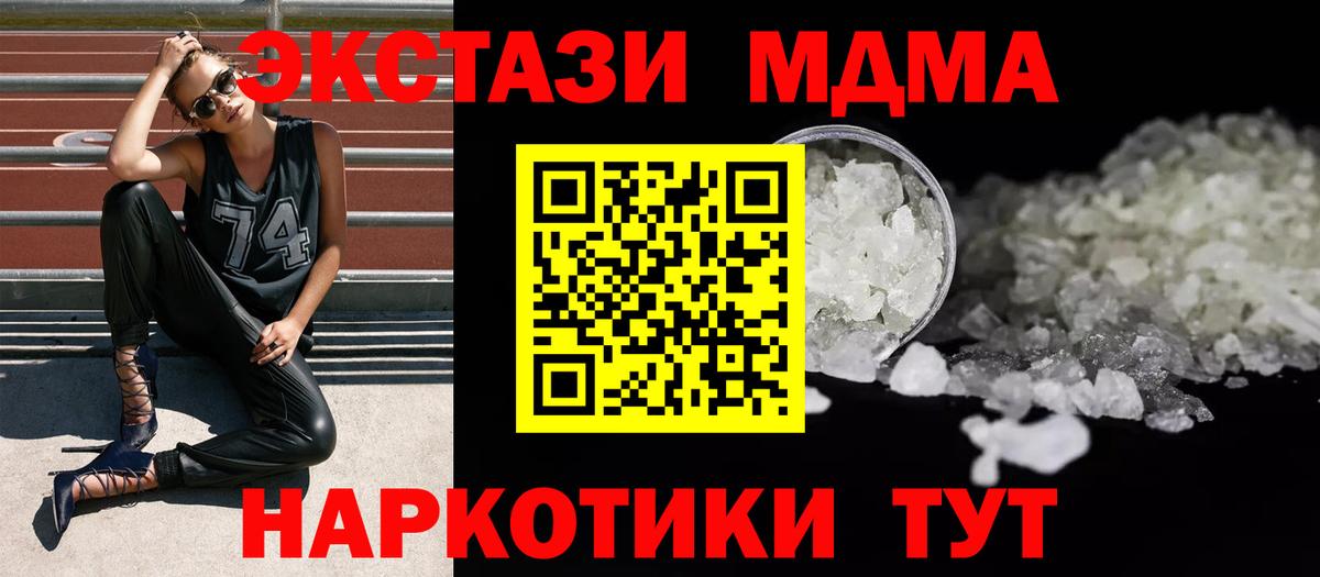 Вышний Волочёк  МДМА кристаллы  MDMA кристаллы  Вход с VPN 