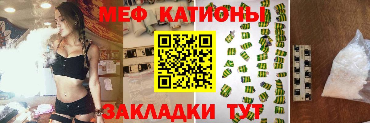 Меф  МЯУ-МЯУ  Вход с VPN  Вышний Волочёк  МЯУ-МЯУ мяу мяу  МЕФ VHQ 